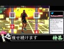 2021年06月18日【Fit Boxing2】3ヶ月-15kg：痩せ続けるネコパンチ【放送アーカイブ】
