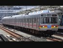 第909位：【迷列車で行こう】ぐっちゃぐちゃ東急8090系 後編 〜流浪の民、流され果てて〜 (Ep.048-2)