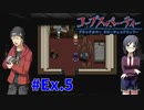 本編終わっても『コープスパーティー Blood covered: ...Repeated fear』実況プレイEx.5