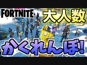 フォートナイト サノスだけじゃない サノスカップで楽々スプレーゲット Fortnite のコンテンツツリー ニコニ コモンズ