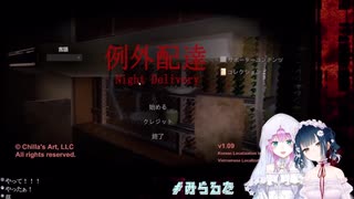 2分でわかる！みらるた例外配達まとめ【山神カルタ/夕陽リリ】