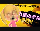 Miiを元にして作った毒舌天使系バーチャルMiiTuberが斬新すぎる件