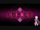 結月ゆかりのfgo (ヘブンズホール戦)