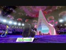 【ポケモン】ソードの世界を全力で楽しむ！【part16】