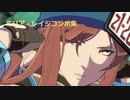 【GGST】ギルティギアストライヴ ミリアコンボ