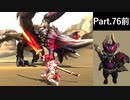 一式わらしべ狩猟G Part.76前編 天眼一式【MHXX/NS】
