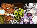 【軟体轟輪ゲルタンク】ゆづきず！軟体戦車のすゝめ【VOICEROID実況プレイ】part10
