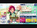 あんさんぶるスターズ!!Music【Ring_A_Bell】10連続スカウト