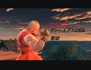 【スマブラSP：灯火の星】○○一人でラスボス撃破まで part38
