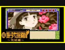 【実況】続・美少女探偵団と行く難事件ツアー#25【続・御神楽少女探偵団】