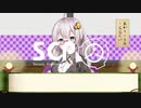 【紲星あかり】有名過ぎるSCPを食べる漫談風解説しない「石油喰らい」【SCP-030-JP】