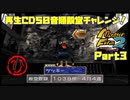 【ひ　PART3】モンスターファーム2再生CD50音順殿堂チャレンジ！