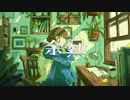 余熱  /  初音ミク