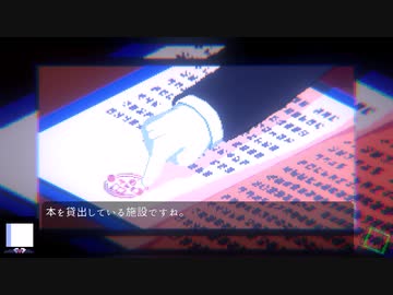 [ゆっくり実況]　アンリアルライフ　その2