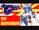 オリキャラ二人でブレイブサーガをゆっくり実況　その17