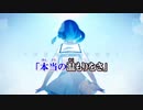 【ニコカラ】へたくそユートピア政策（キー-1）【off vocal】