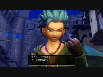 一人で留守番偉いねと電話で褒められた元受付がドラゴンクエストXI Sを初プレイ・実況7