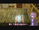 だらけるゆかりさんは楽して素材を集めたい