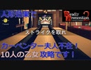 【Deadly Premonition2】第11回　ウンガンの神託、達成！