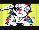 ひなたチェンソー