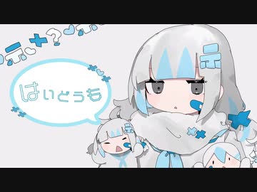 態度で示そうよ 歌ってみた by それ故