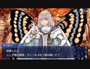 これから始めるFate/Grand Order実況プレイ妖精円卓領域　アヴァロン•ル•フェ編Part35