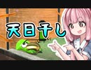 【Splatoon2】姫系あかねちゃんのガバガバガチマッチ！#24【VOICEROID実況】