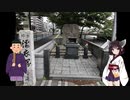 きりたんが語る日本のちょっと不思議スポット2「福岡県/濡れ衣塚」