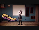 【なび】 ヴァンパイア 踊ってみた 【オリジナル振付】
