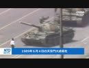中国の犬のマイクロソフト社が天安門事件を隠蔽