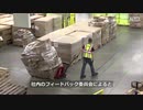 ブラック企業アマゾン・従業員は使い捨て・トイレ休憩もなく、近くのバケツにする始末
