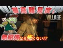 【ゾンビが雪国！】バイオハザード ヴィレッジ 実況プレイ #9【PS5】