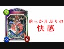 【シャドバ2pick】ゆったりとぅーぴっく。【5thGP1】