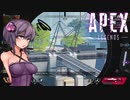 【APEX LEGENDS】結月ゆかりの孤独なAPEX短編【VOICEROID実況】