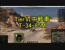 【WoT】第１０回 思考回路達でやる戦車の世界【ゆっくり実況】