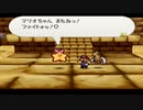 【マリオストーリー】コマンド制限縛りに挑戦 Part９
