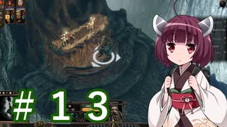 ガバガバ翻訳で行くSpell Force 3 #13【VOICEROID実況】