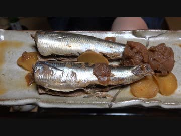 イワシ梅煮【長火鉢とおっさん213】