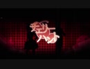 【バーテンダーがもう一度】チェリーハント / ネス 【歌ってみた】