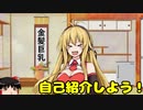 自己紹介しよう！(とお知らせ)