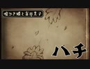 【嘘つき姫と盲目王子】〇んだなこれ（確信）【PART8】
