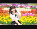 【りこ】同担☆拒否 / HoneyWorks 【踊ってみた】