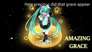 Amazing Grace (vocaloid 初音ミク)