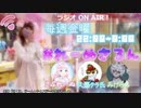 【ラジオ】#れーぬさろん　No.83(2021/06/11)【アーカイブ】