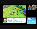 流星のロックマン2 ベルセルク×ダイナソー実況プレイ　part19