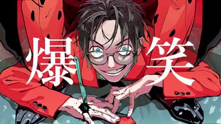 【女性歌い手が】syudou様/爆笑 原キーで【歌ってみた】