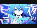 【とある理系大学院生が歌う】 夜のピエロ / Covered by はまくん　【Ado】