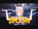 ゴルシちゃんがSPOONの広告だったら