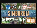 TAROUの旅するMinecraft #2