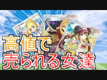 【高騰】ポケモンカード高額カード紹介！SMまでで辞めた人向け【ポケカ】